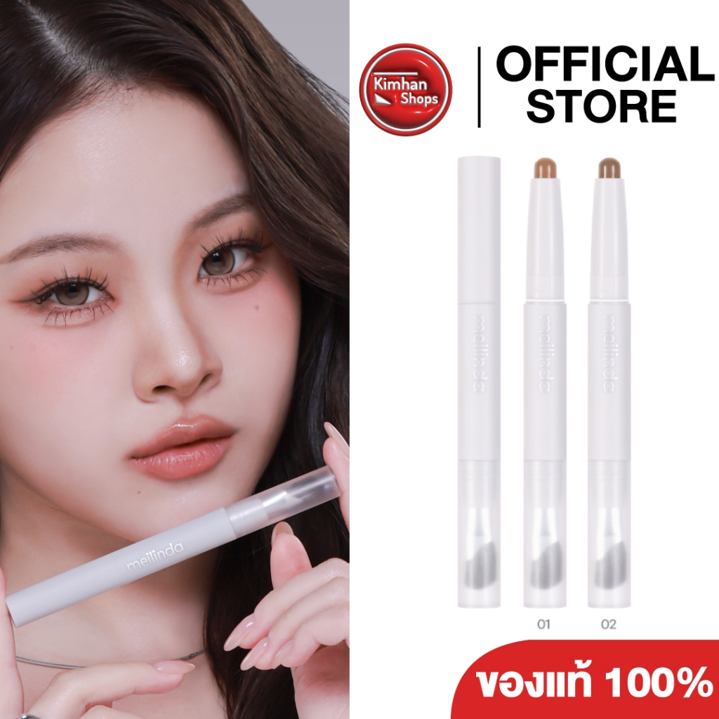 Meilinda Nose Blending Contour คอนทัวร์เนื้อครีมแบบแท่ง