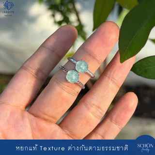 แหวนหยกแท้ ดอกเหมย ตัวเรือนอัลลอยเกรดจิวเวลรี่ Jadeite Type A กัวเตมาลา รับประกันหยกแท้ตลอดอายุงาน 3JA-FLO.BL-AL