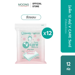 [แพ็ค12่ห่อ]V CARE วีแคร์ สำลีแผ่น Chemical Free รีด/ ไม่รีดขอบ ขนาด 50/ 100กรัม/ จัมโบ้