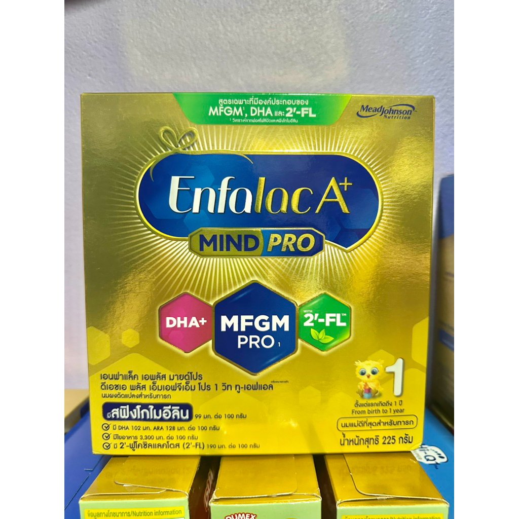 225กรัม นมผง Enfalac A+ สูตร 1 สำหรับทารก