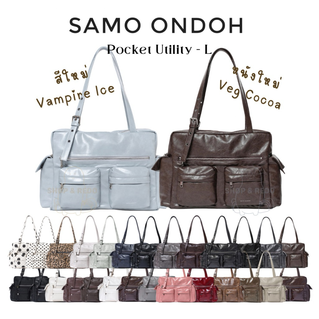 พร้อมส่ง/พรี Samo Ondoh รุ่น Pocket Utility Bag ไซส์ L (ใหญ่) ของแท้ 100% นำเข้าจากเกาหลีและช้อปไทย