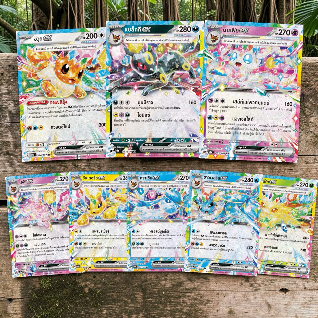 รวมการ์ด อีวุย RR (รหัส H) Pokemon โปเกม่อน จากชุด เทศกาลเทรัสตัล ex (แบล็กกี้ นิมเฟีย เอฟี ธันเดอร์ส ชาวเวอร์ส ฯลฯ)