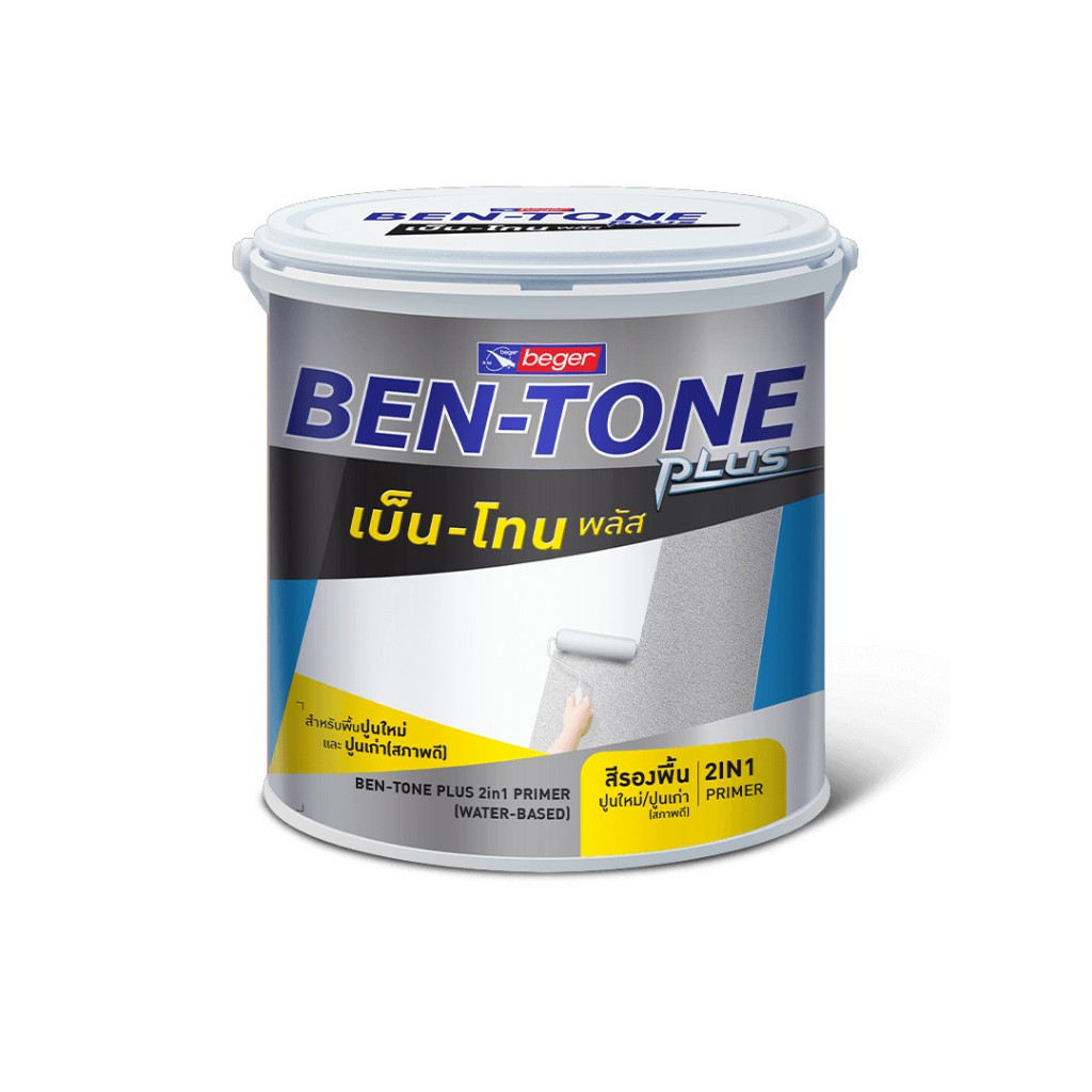 BEGER เบ็นโทน พลัส ไพรเมอร์ 2IN1 สีรองพื้นปูนใหม่และปูนเก่าสภาพดี สีรองพื้นปูนใหม่ สีรองพื้นปูนเก่า สีรองพื้น BT-1000