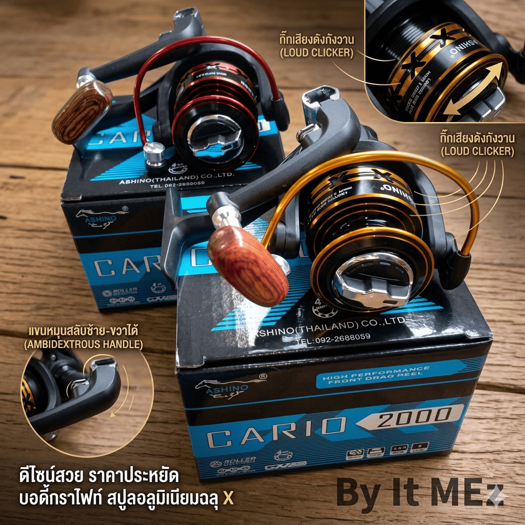 [ รับตรงจากบริษัท ] รอกสปิน Ashino Cario ลูกปีน 4BB Spinning reel
