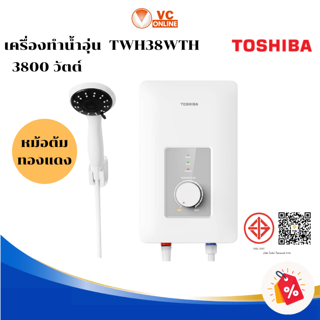 TOSHIBA เครื่องทำน้ำอุ่น 3800 วัตต์ รุ่น  TWH38WTH