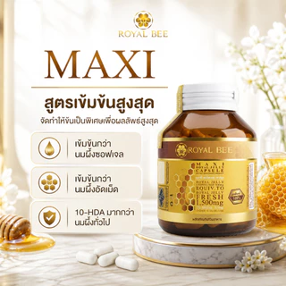นมผึ้ง รอยัลบี ROYAL BEE MAXI ROYAL JELLY CAPSULE ขนาด 30 เม็ด