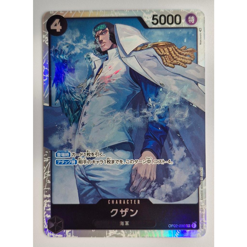 One Piece Card Game Kuzan OP02-096 SR