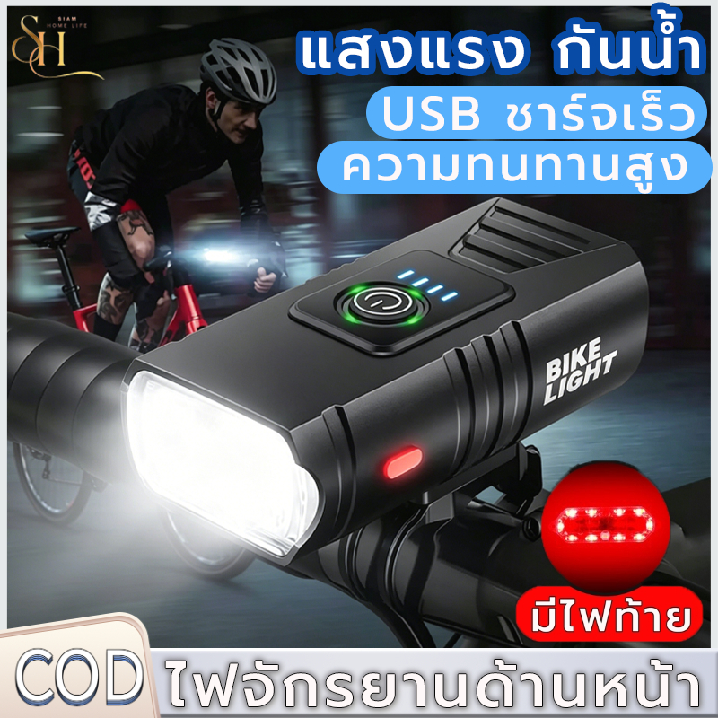 ไฟจักรยาน🔦 ไฟท้ายจักรยาน ไฟหน้า-ไฟท้าย รุ่นชาร์จแบต กันน้ำ ไฟฉายจักรยาน Led แบบชาร์จ USB Taillight แสงไฟ LED พร้อมส่ง