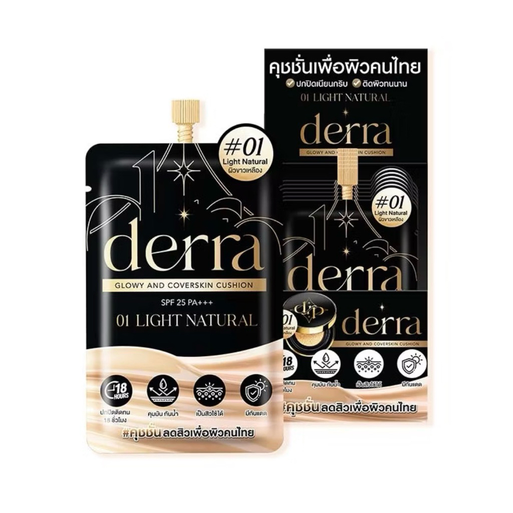 ( ซอง )เดอร์ร่า คุชชั่น Derra glowy & coverskin SPF25 PA+++ ซอง 4 g.