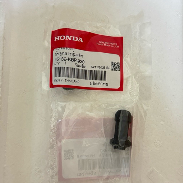 ลูกยางปั๊มหน้าล่าง ตัวยาว Honda ของแท้ศูนย์ 45132-KBP-930 ใส่รถรุ่น Wave100/110/125/110i/125i เวฟไอ NOVA ยางแม่ปั้ม