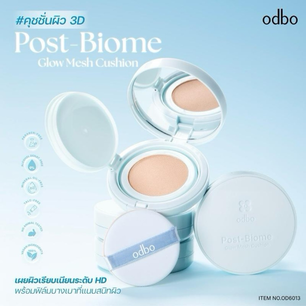 ODBO POST-BIOME GLOW WESH CUSHION คุชชั่นผิว 3R ( OD6013 )
