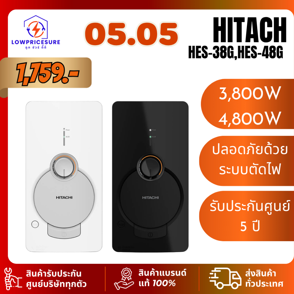 เครื่องทำน้ำอุ่น HITACHI รุ่นHES-38G,HES-48G(สีดำ,ขาว) 3800-4800W ประกันฮีสเตอร์ทำความร้อน 5 ปี