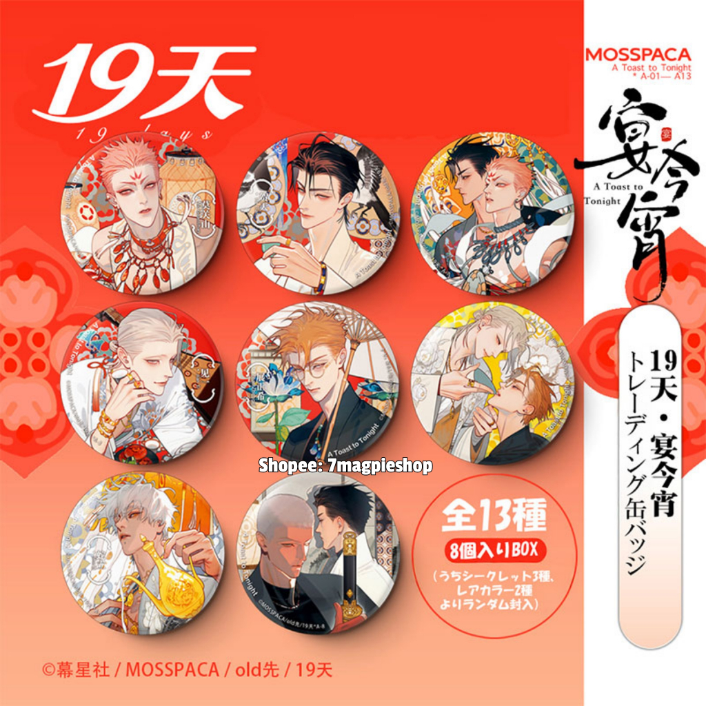 🇨🇳 19 Days Old Xian เข็มกลัด A Toast to Tonight Trading Tin Badge ลิขสิทธิ์แท้ MOSSPACA old先 19days