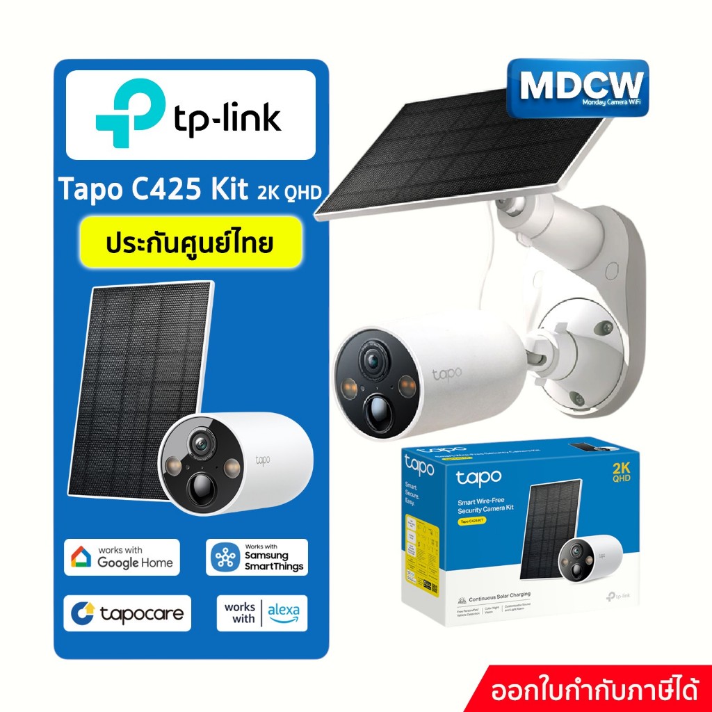 TP-Link Tapo C425 และ C425 Kit  Solar-Powered Security Camera Kit Color Night Vision 2K QHD