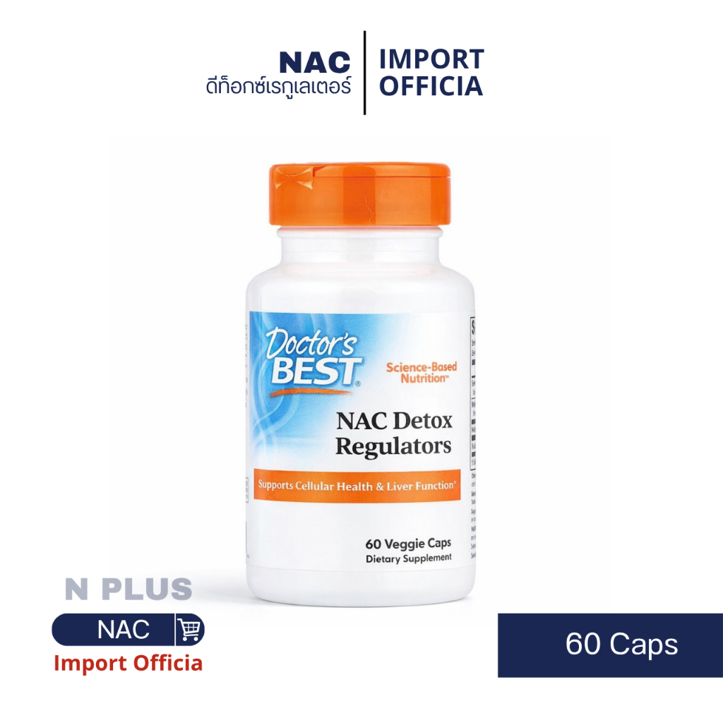 นำเข้า🔵Doctor’s Best NAC Detox Regulators 600mg 60 แคปซูล ของแท้นำเข้า