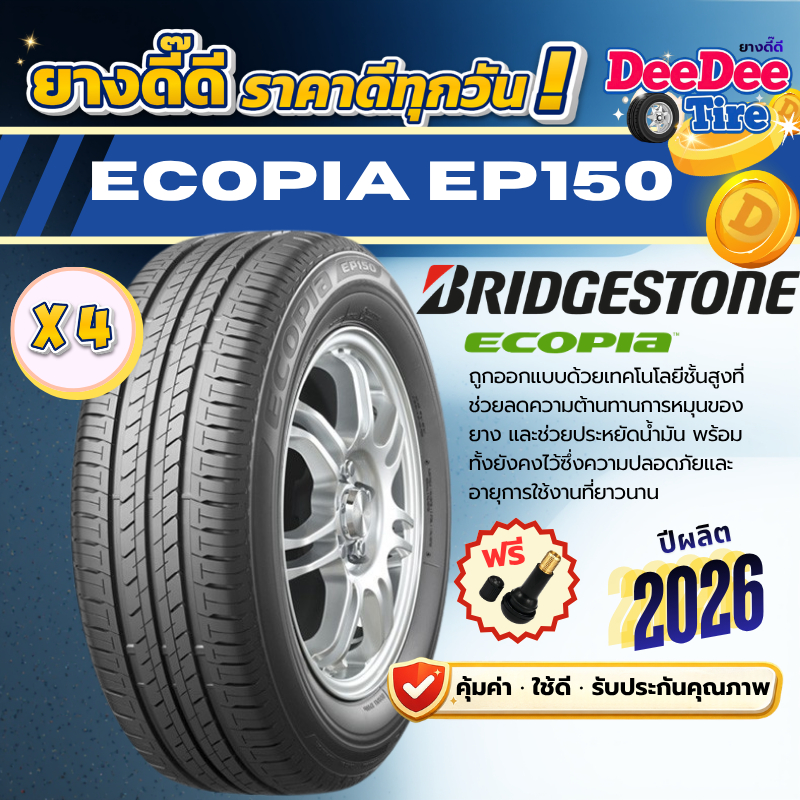ยาง BRIDGESTONE ECOPIA EP150 [🔥 4 เส้น] ปี 26 ยางเก๋ง รถยนต์ ยางบริสโตน ขอบ15 ขอบล้อ15 185/60R15 185