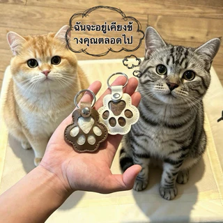 🐶🐱🐰COD พวงกุญแจรูปกรงเล็บ เก็บขนแมวสุนัข เก็บความทรงจำความรักสัตว์เลี้ยงไว้ตลอดกาล ทำจากหนัง PU คุณภาพพรีเมียม พร้อมส่ง
