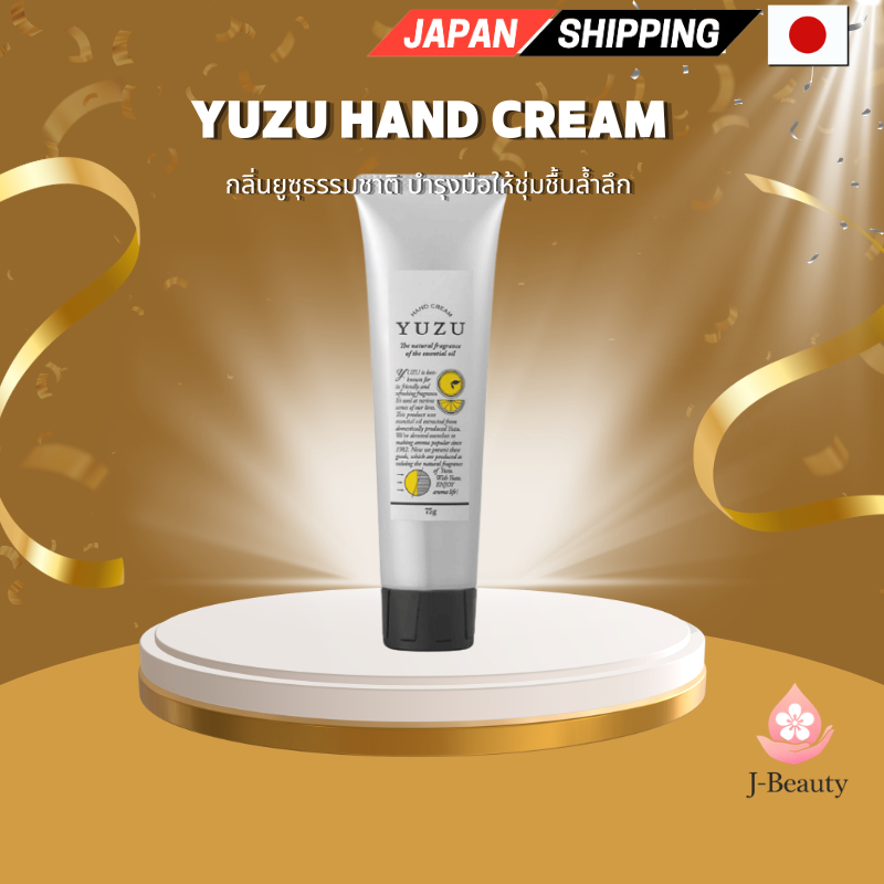 ครีมบำรุงมือ Biken YUZU 33934 นำเข้าจากญี่ปุ่นโดยตรง