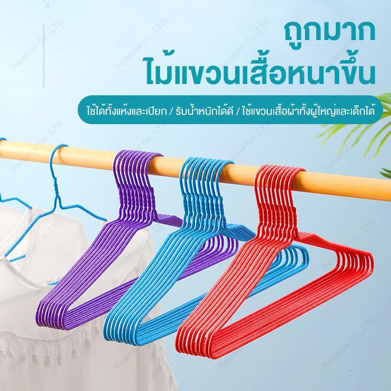 ไม้แขวนเสื้อ แบรนด์ไทย ผลิตในประเทศ ไม้แขวนเสื้ออย่างหนา ตากเสื้อผ้า 1แพ็ค 10 ชิ้น มีหลายสีให้เลือกลวดหนาพิเศษ หุ้มพลาสต