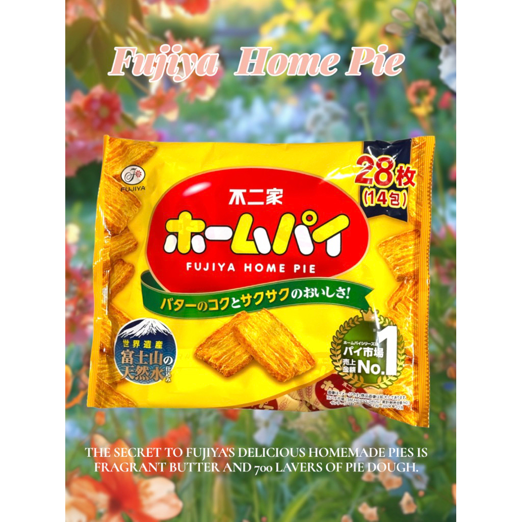 Home Pie.28pies.(14packs) ขนมอบกรอบ พาย โฮมเมด อร่อย จากฟูจิยะ