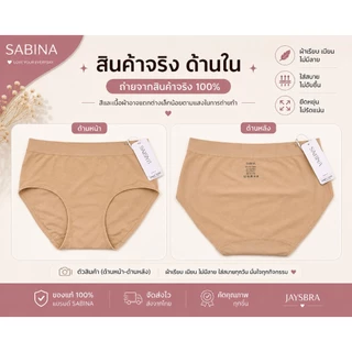 [Set 3 ตัว] SABINA ผ้าทอ Premium กางเกงชั้นใน เอวกลาง Freesize (สะโพก 36-41”) | NUZ23008 / NUZ25021 (คละรหัส)
