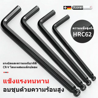 ประแจหกเหลี่ยมหัวบอล CR-V แบบยาว/ปานกลาง 1.5-12มม. ประแจแอล หัวบอล 90° แข็งแรง ไม่ลื่นหัว งานช่าง