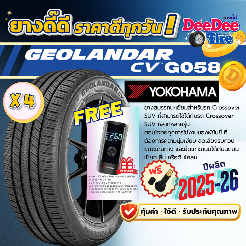 ยาง Yokohama Geolandar CV G058 ปีล่าสุด ขอบ16-19 215/65R16 215/70R16 225/55R19 225/60R18 225/65R17 2