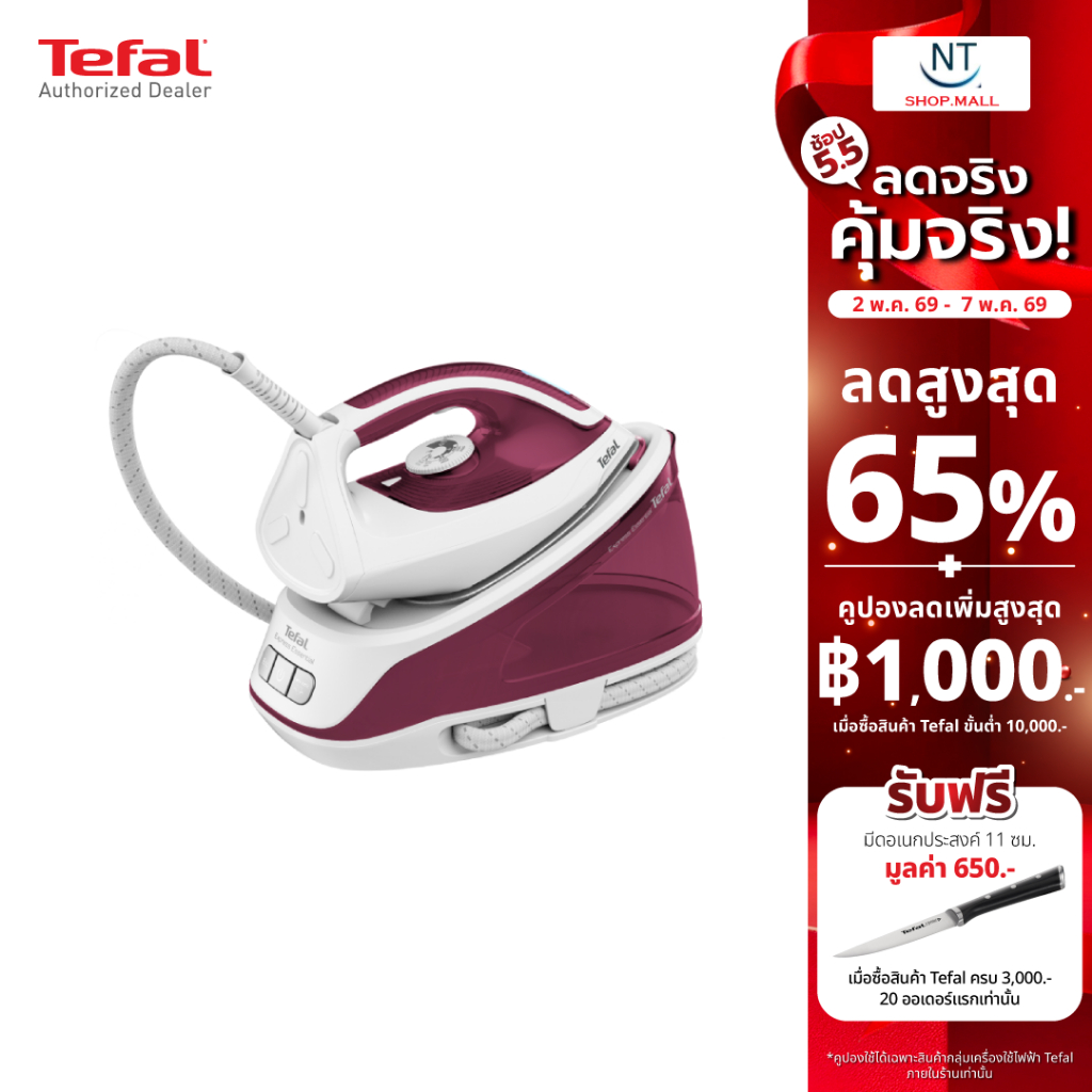 Tefal ความจุ1.4 ลิตร กำลังไฟ 2,200 วัตต์ แรงดันไอน้ำ 5 บาร์ รุ่น SV6110 T0  รับประกันศูนย์TEFAL 2 ปี