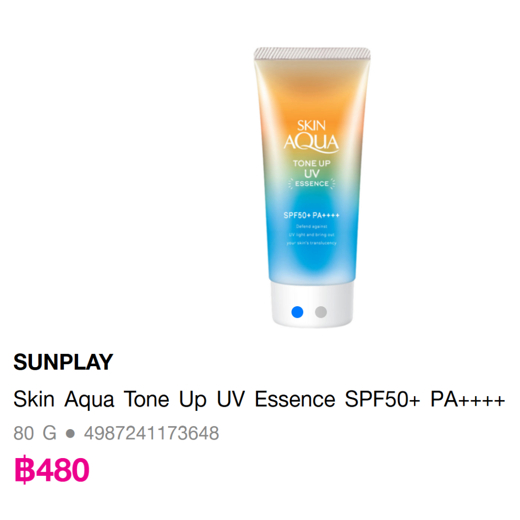 SUNPLAY Skin Aqua Tone Up UV Essence SPF50+ PA++++