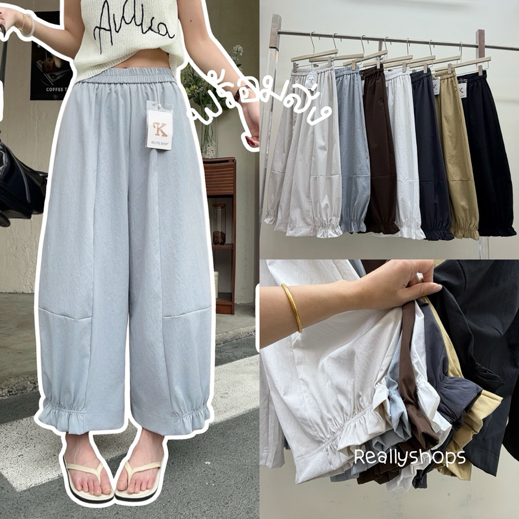 Reallyshops #9505(K) กางเกงขายาวจินนี่ แต่งปลายขาจีบครึ่ง เอวยางยืด ผู้หญิง พร้อมส่ง