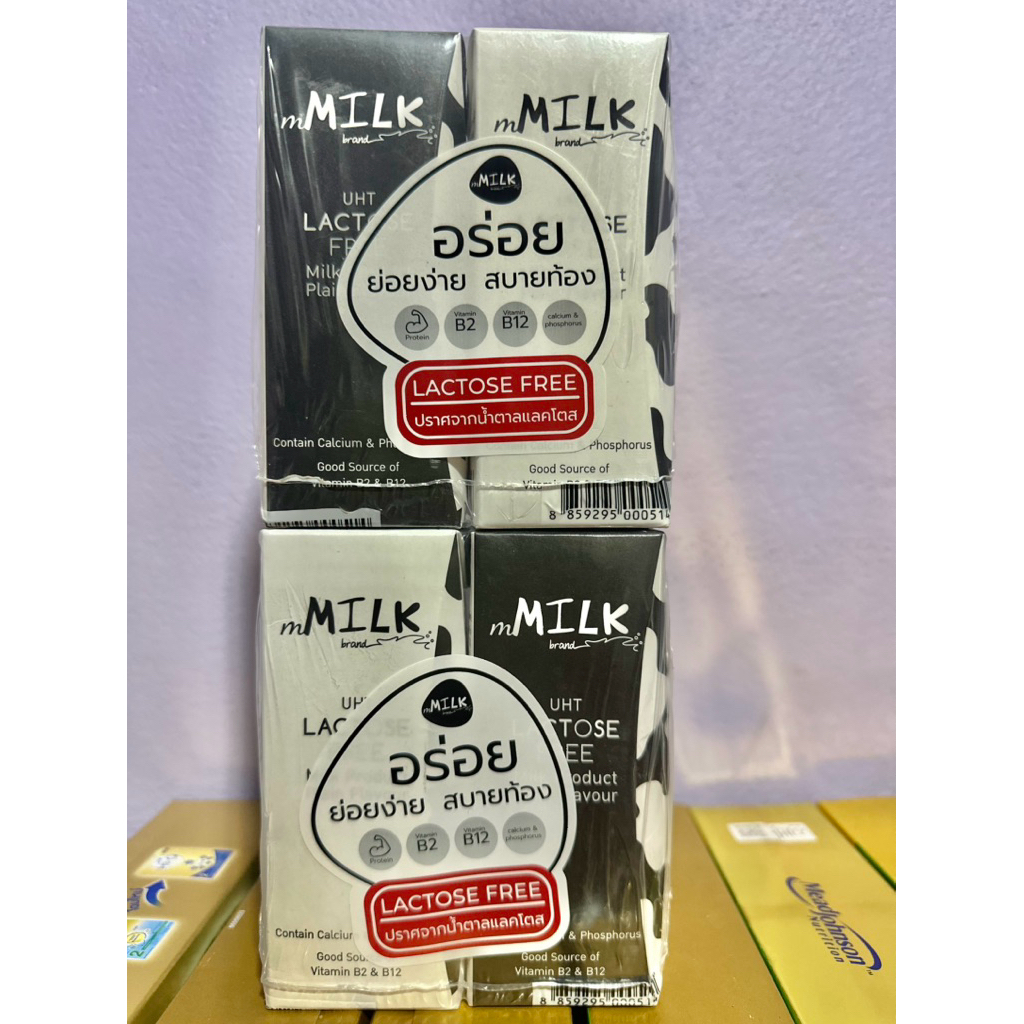 นมยูเอชที mMilk (เอ็มมิลค์) สูตรปราศจากน้ำตาลแลคโตส (Lactose Free)