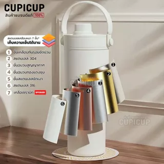 [พร้อมส่ง🇹🇭] แก้วสแตนเลส แบรนด์แท้ Cupicup First-Class เคลือบเซรามิค มีหูหิ้ว เก็บเย็น24ชม. 735ml