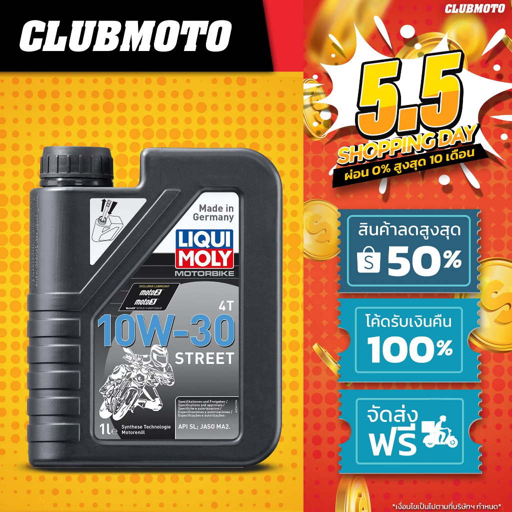 น้ำมันเครื่อง LIQUI MOLY น้ำมันเครื่องมอไซค์ 10W-30 MotorBike Street 4T (1ลิตร)