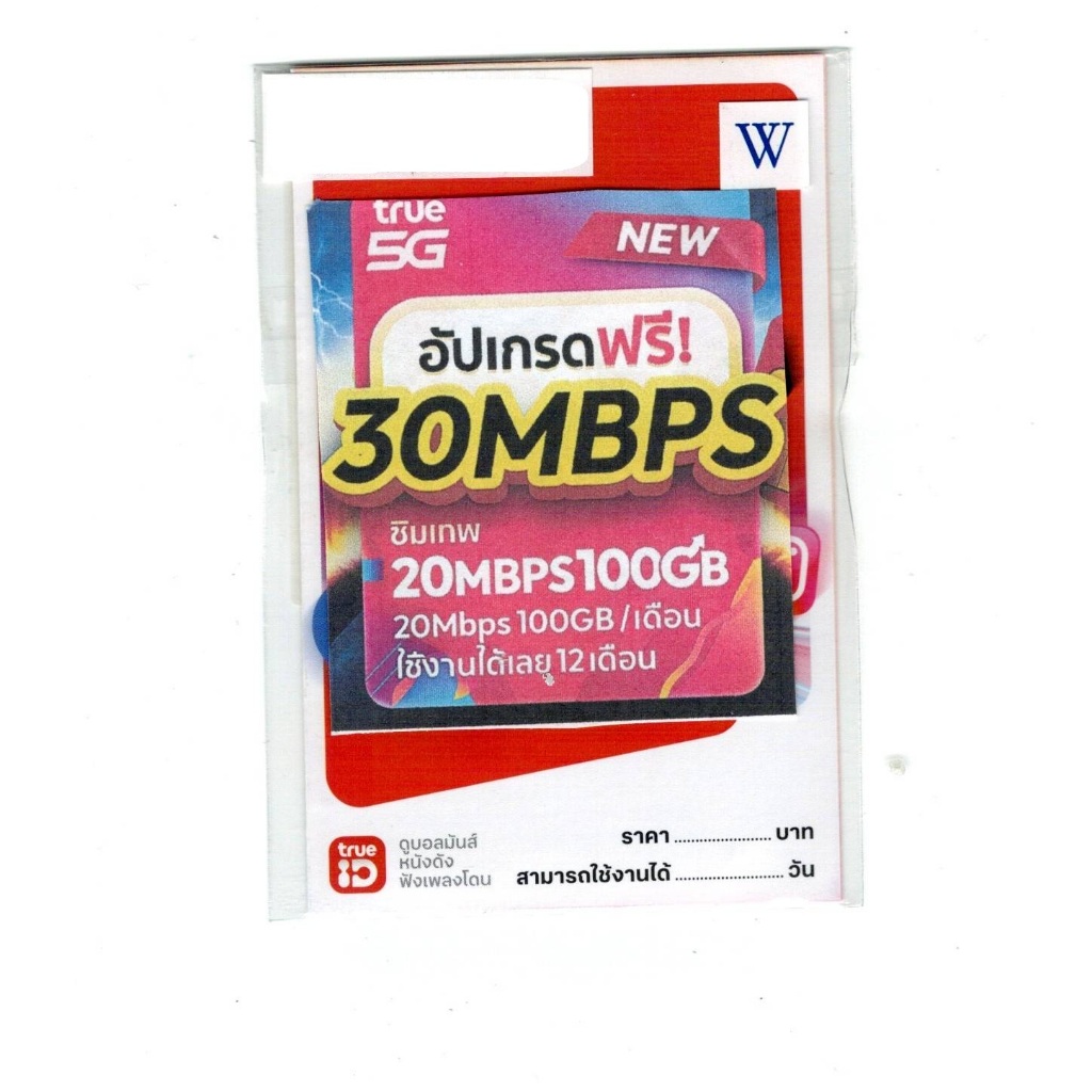 ซิมเทพ 30mb 100GB ซิมเทพทรู simเทพ ซิมเน็ต ซิมเน็ตรายปี ซิมรายปี true simnet  true 30mbps TRUE