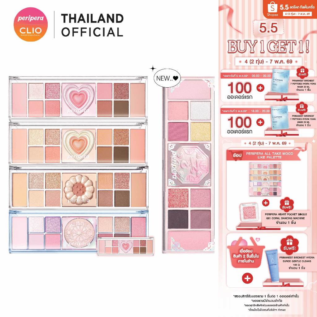 PERIPERA ALL TAKE MOOD LIKE PALETTE : เพอริเพอร่า อายแชโดว์พาเลท