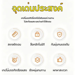 ตลับเมตรที่วัดขนาด กันน้ำ เรืองแสงในที่มืด วัดได้ 2 หน่วย (เมตร/ฟุต) สายวัดกว้าง 25mm 5m 7.5m 10.
