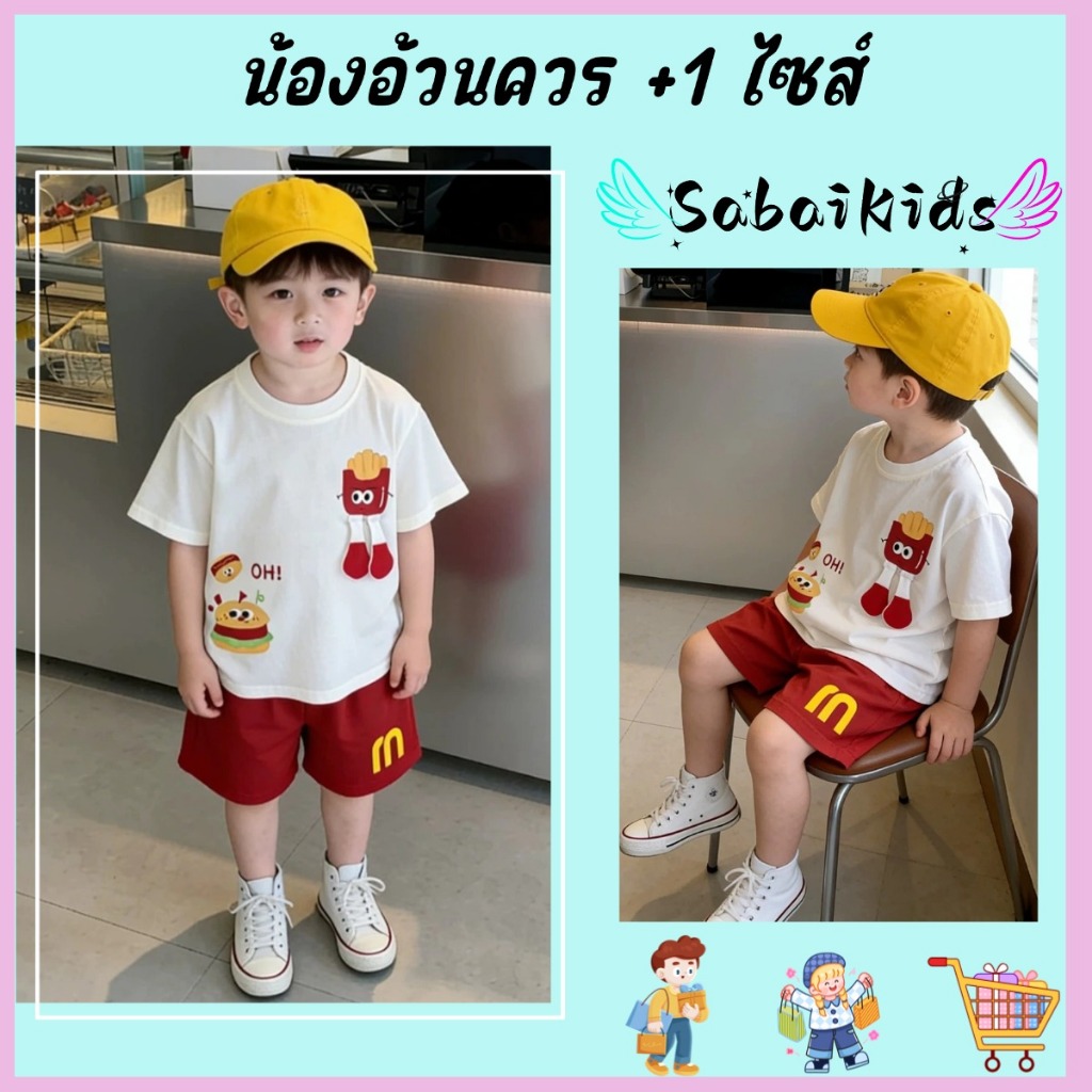 ชุดเสื้อยืดกางเกงขาสั้นเด็ก ชุดเด็กแฟชั่นเกาหลี ลายพิมพ์เบอร์เกอร์ น่ารักใส่สบาย 1-16ปี