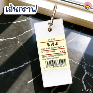 บัตรคำศัพท์ 100-110 แผ่น📚 พร้อมห่วงพกพา ใช้ท่องศัพท์ เขียนโน้ต จดศัพท์ ท่องจำ มินิมอลน่ารัก