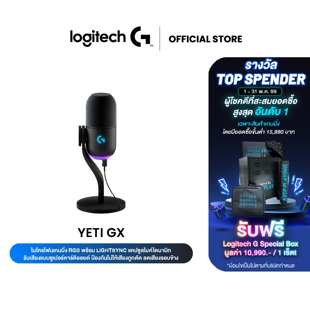 Logitech G Yeti GX Dynamic RGB Gaming Microphone with LIGHTSYNC ไมโครโฟนเกมมิ่ง, ไมค์ USB สำหรับการสตรีม,Supercardioid