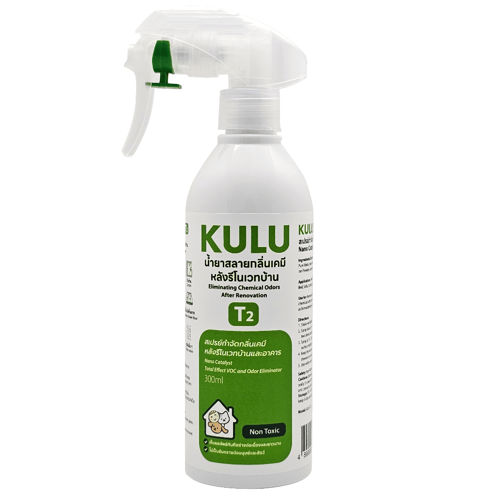 [ ซื้อ 2 แถม 1 ] KULU T2 (300ml) สเปรย์กำจัดกลิ่นเคมีหลังรีโนเวทบ้านและอาคาร