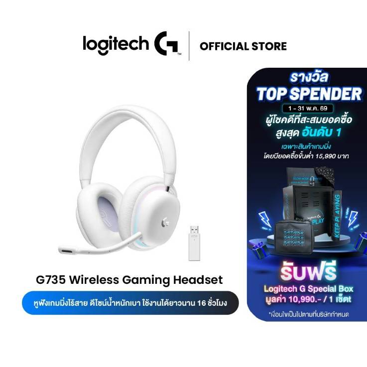 Logitech G735 Wireless Gaming Headset พร้อม Bluetooth เหมาะสำหรับพีซีและอุปกรณ์มือถือด้วยระบบไร้สาย 