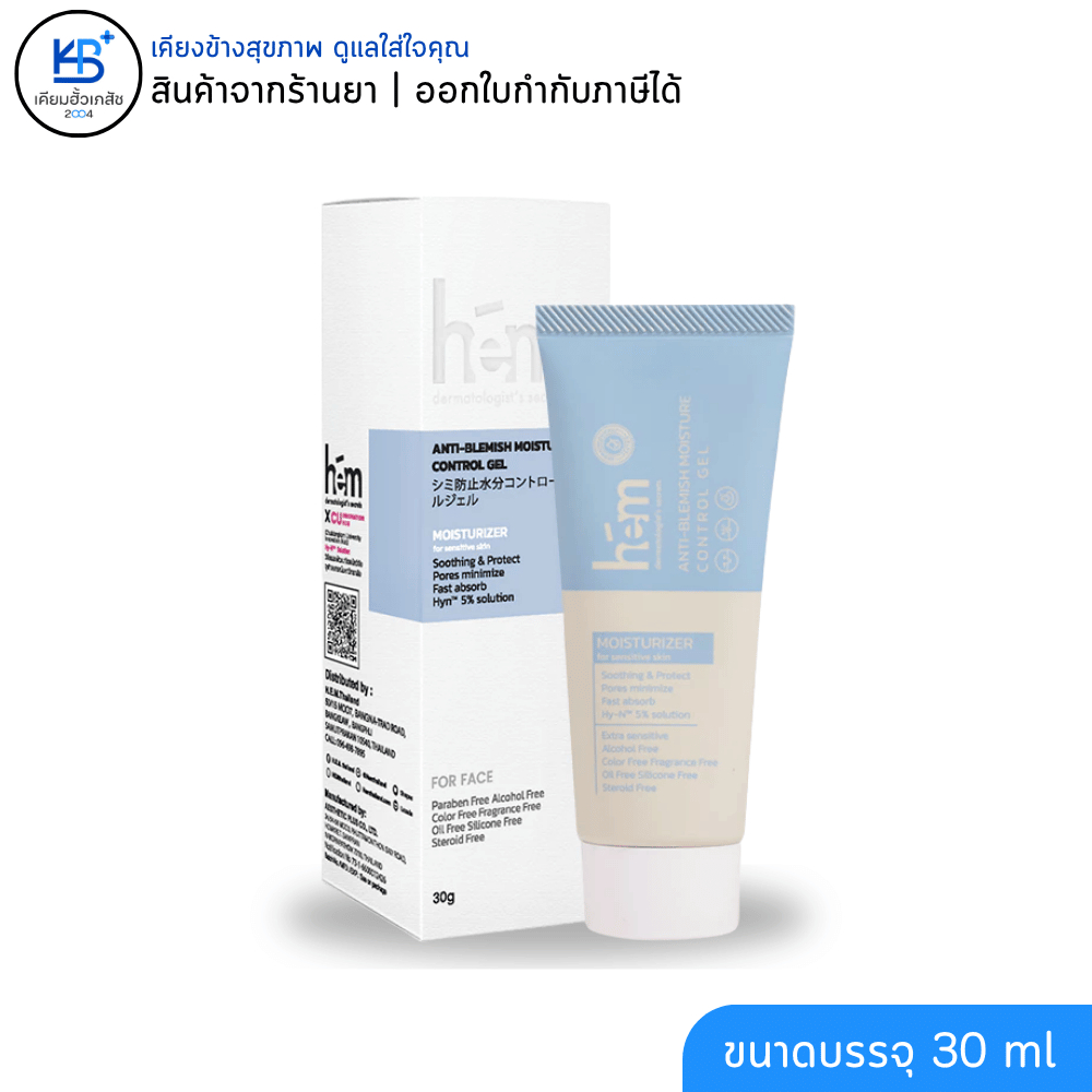 Hem Anti-Blemish Moisture Control gel 30g เจลบำรุงผิวหน้าให้ความชุ่มชื้น สำหรับผิวแพ้ง่าย