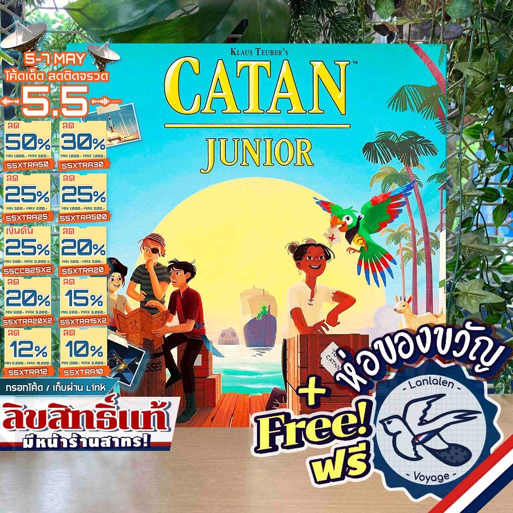 [สินค้าขายดี] Catan Junior คาทาน จูเนียร์ รุ่นสำหรับเด็ก ห่อของขวัญฟรี [Boardgame]