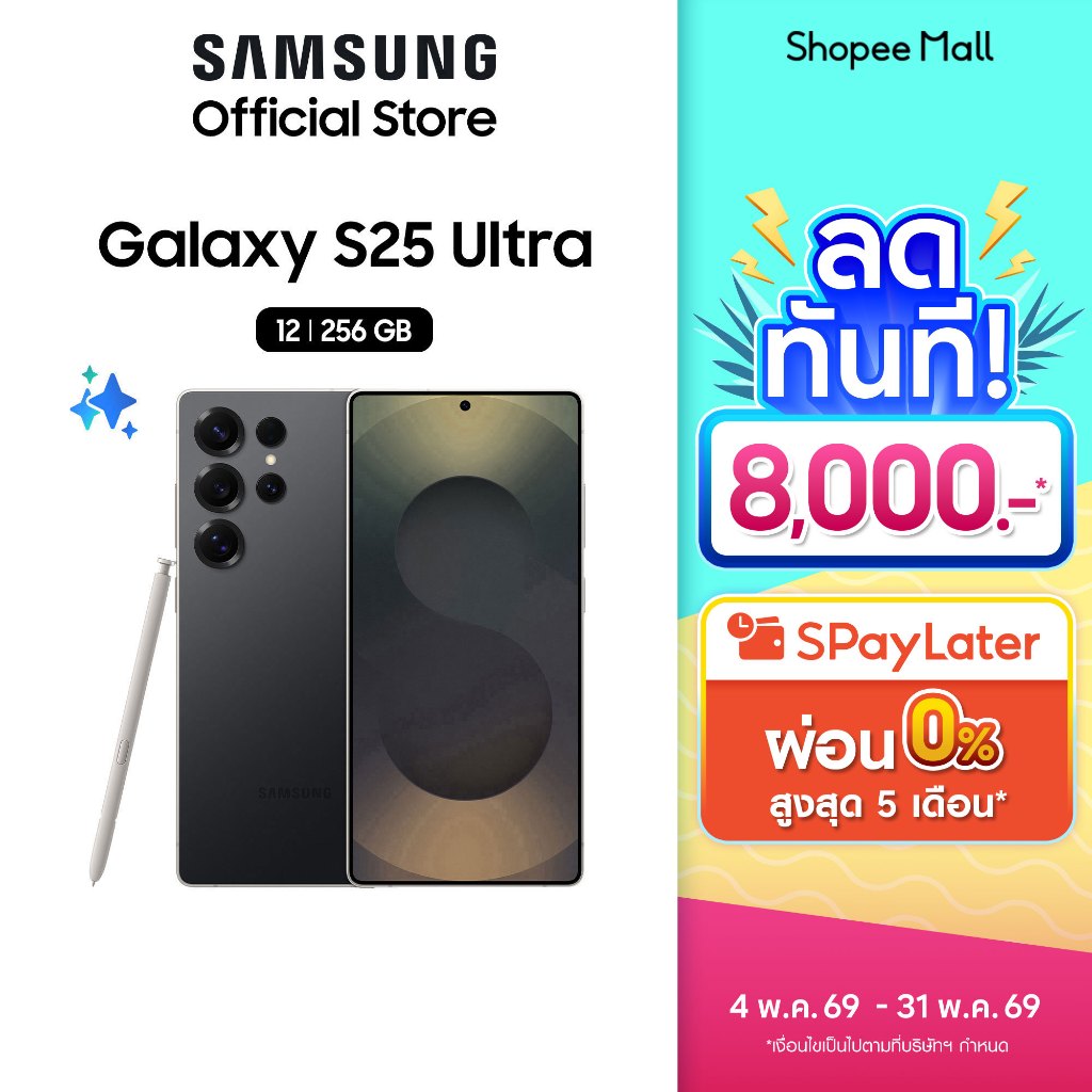 Samsung Galaxy S25 Ultra 5G 12/256GB มือถือ AI แอนดรอยด์ กล้องสวย