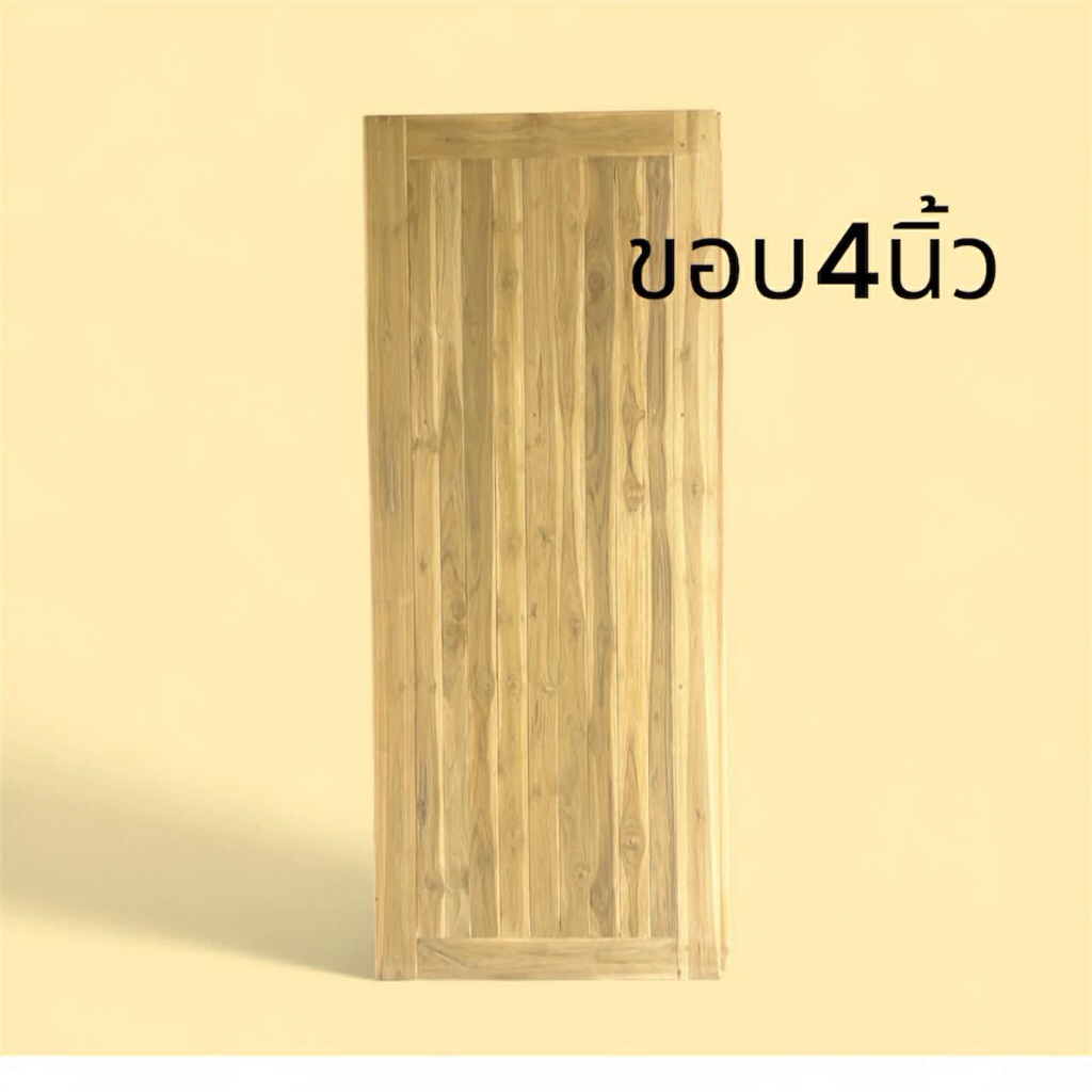 ประตูไม้สัก บานสายฝน ไช้ภายใน ภายนอก ขอบกว้าง 4นิ้ว หนา 3.5ซม