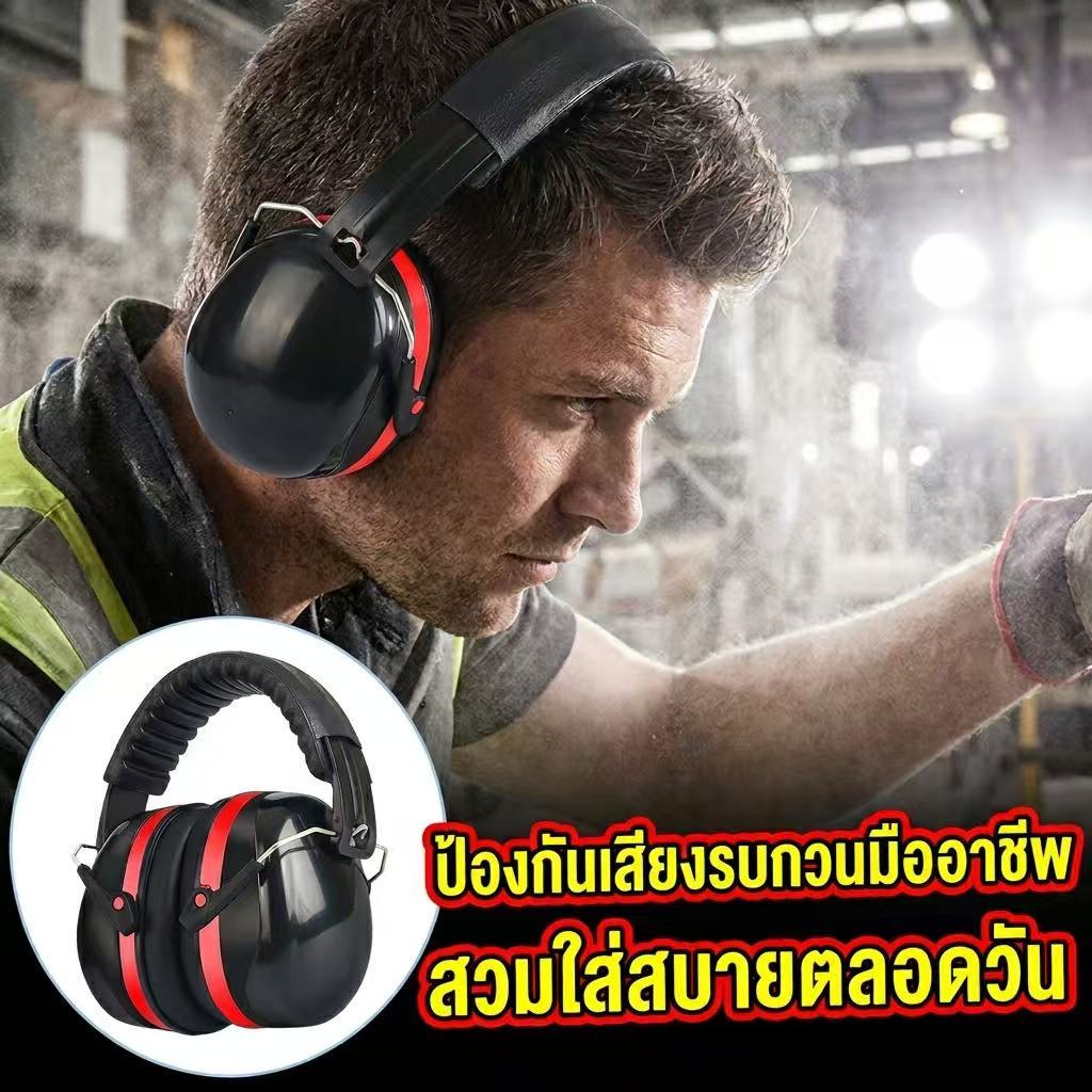 CO-ที่ครอบหูลดเสียง EM-5002B คาดศีรษะ สีแดงดำ ปรับระดับได้ กันเสียงรบกวน งานช่าง/โรงงาน