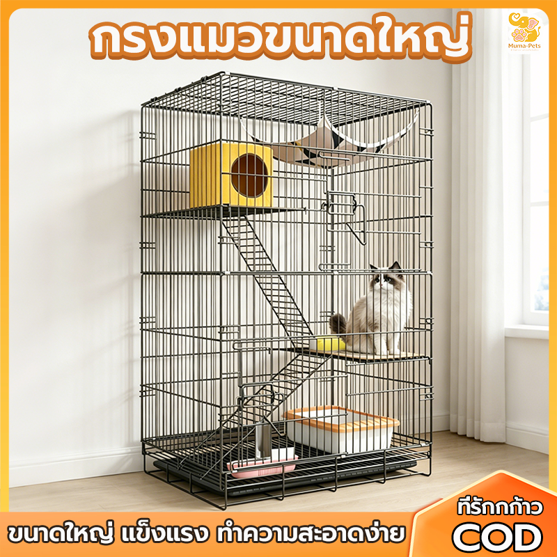 กรงแมวขนาดใหญ่ คอกแมวหลายชั้น พับได้ คอกแมวพับได้หลายชั้น ขนาดใหญ่ ใช้ในบ้าน สะดวกทำความสะอาด