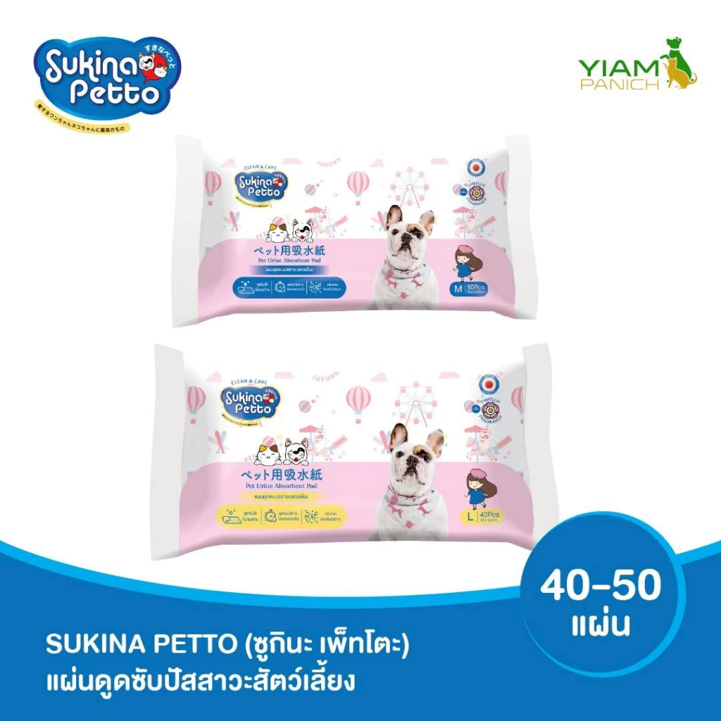 Sukina Petto แผ่นดูดซับปัสสาวะสัตว์เลี้ยง
