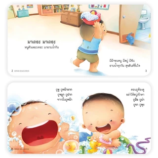 PASS@KIDS ชุดคุณแม่สองขาชวนเล่นกับลูกยกชุด 8 เล่ม