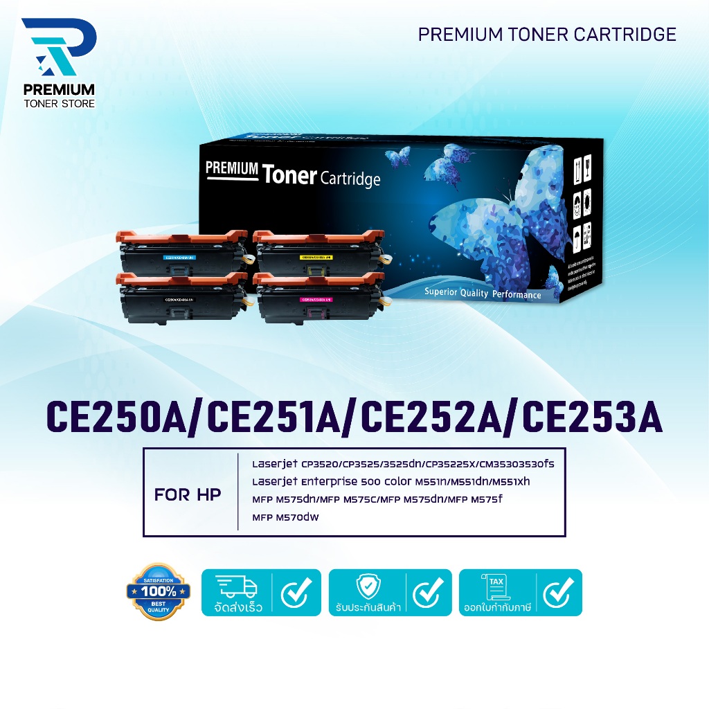HP 250A หมึกเทียบเท่า CE250A/CE251A/CE252A/CE253A (CE400A) 250A HP Color LaserJet CP3525, CP3525n, C